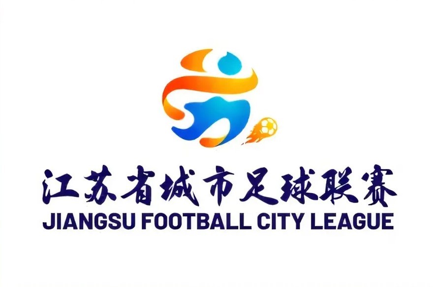 江苏省城市足球联赛 · Jiangsu Football City League